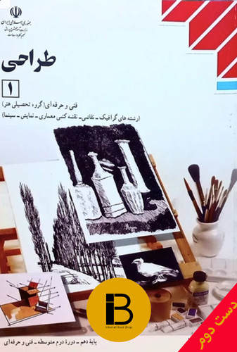 کتاب طراحی 1