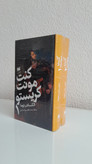 کتاب کونت مونت کریستو نویسنده الکساندر دوما ( دو جلدی)