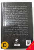 کتاب صد سال تنهایی نویسنده گابریل گارسیا مارکز مترجم محمدرضا اکبری