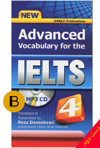 کتاب زبان 4 Advanced Vocabulary for The IELTS نویسنده رضا دانشوری