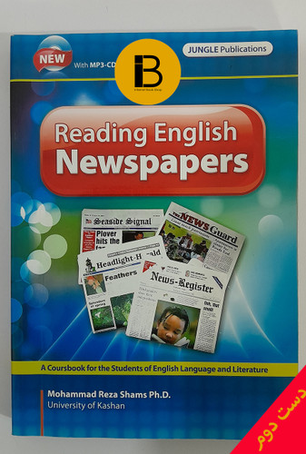 کتاب زبان reading English newspapers نویسنده دکتر محمدرضا شمس