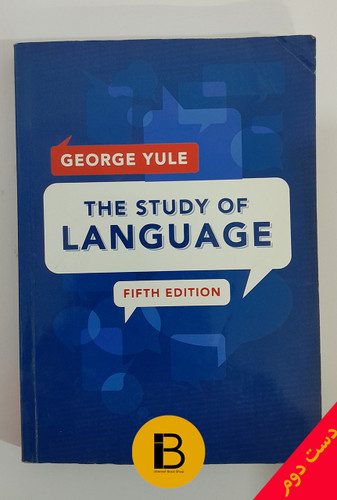 کتاب زبان The Study of language ویرایش پنجم نویسنده جرج یول