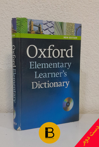 کتاب زبان Oxford Elementary Learners Dictionary