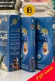 فرهنگ نامه ی نوجوانان کلید دانش (مجموعه دو جلدی) قابدار