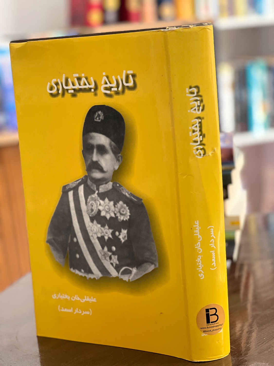 کتاب تاریخ بختیاری علیقلی خان بختیاری ( سردار اسعد )