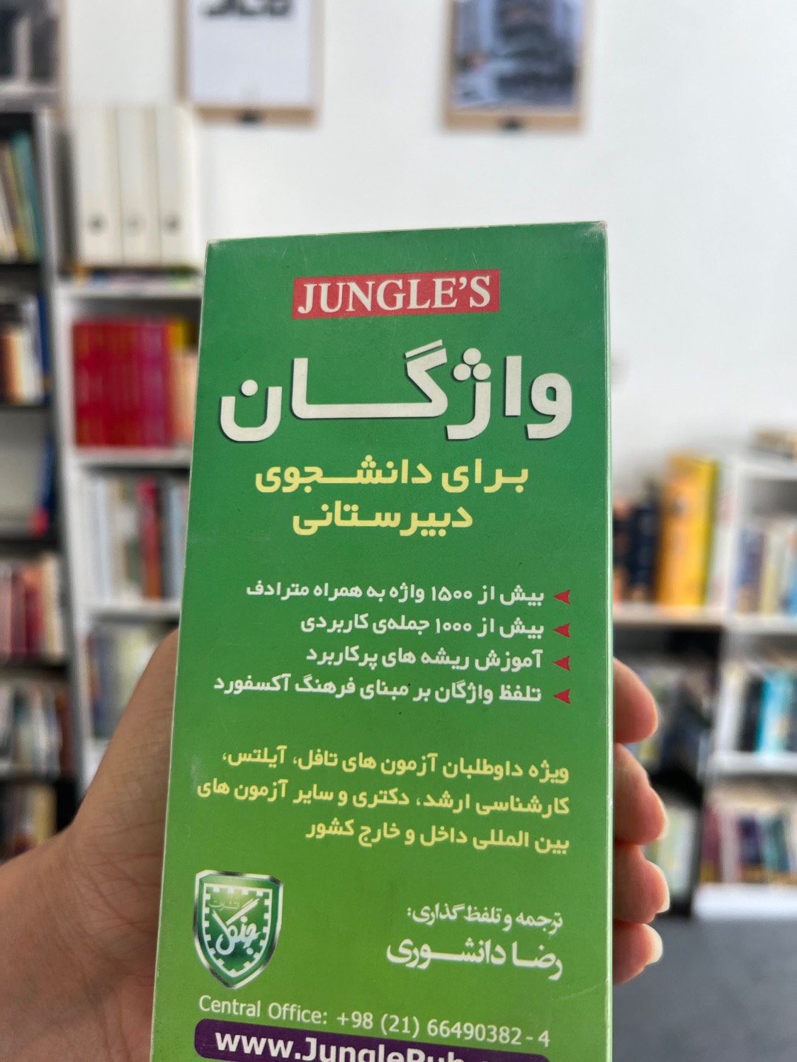 فلش کارت واژگان برای دانشجویان دبیرستانی