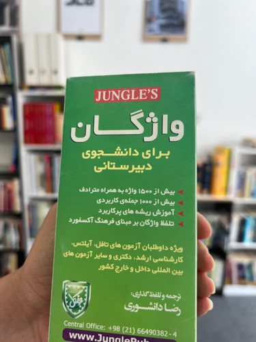 فلش کارت واژگان برای دانشجویان دبیرستانی