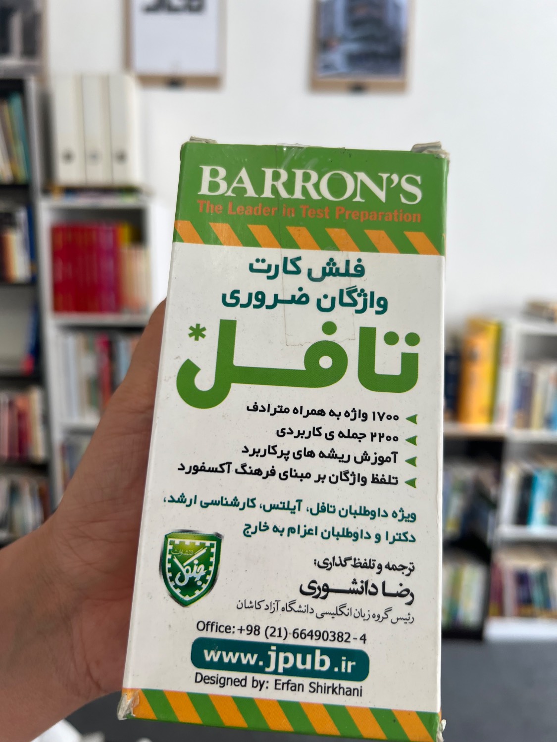 فلش کارت واژگان ضروری تافل