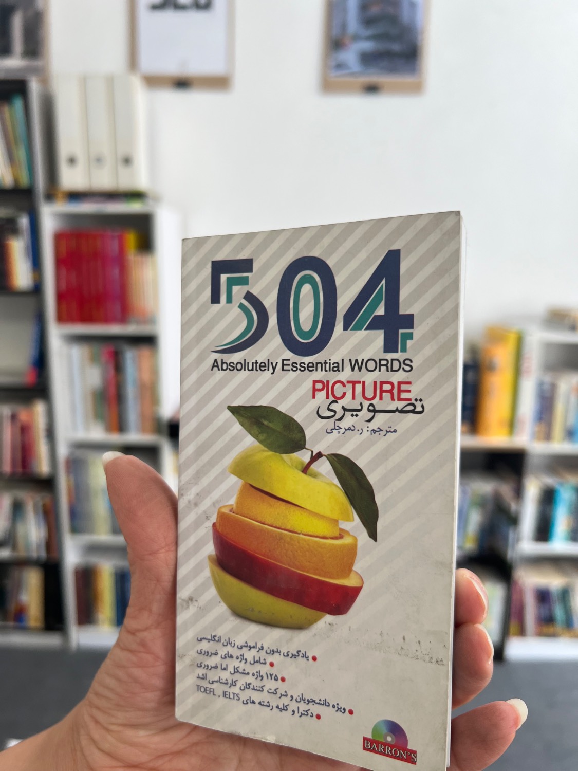 کتاب 504 تصویری