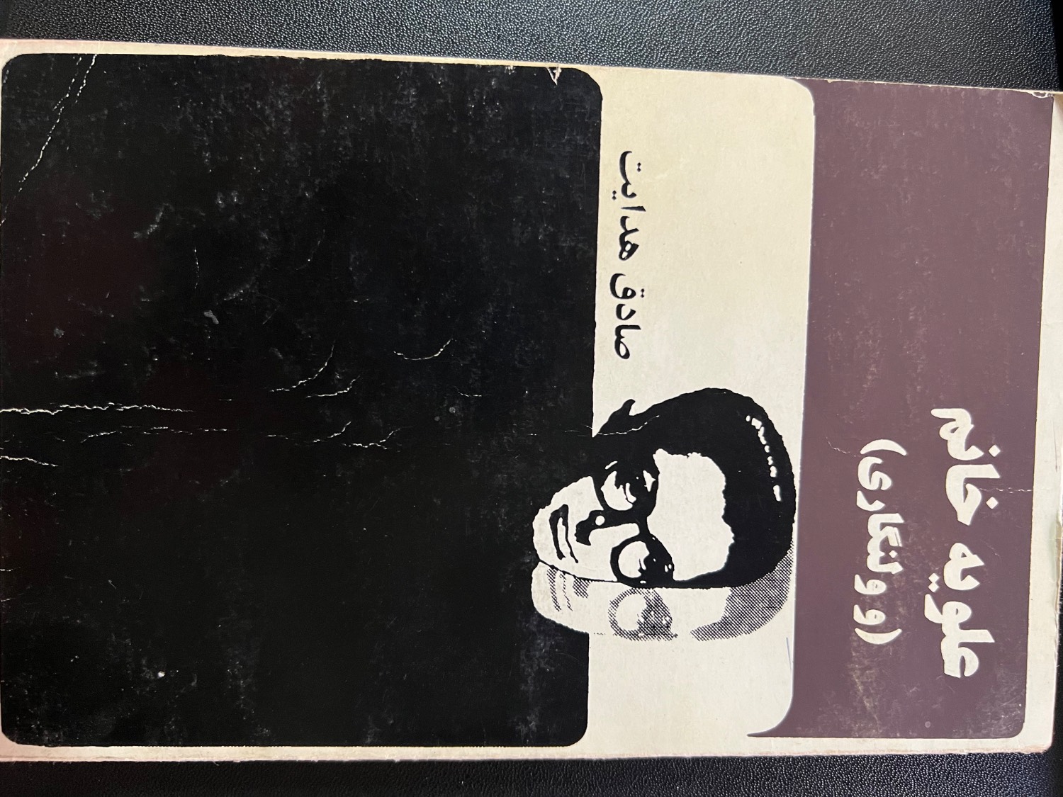 کتاب علویه خانم (و ولنگاری) نویسنده صادق هدایت ( دست دوم)