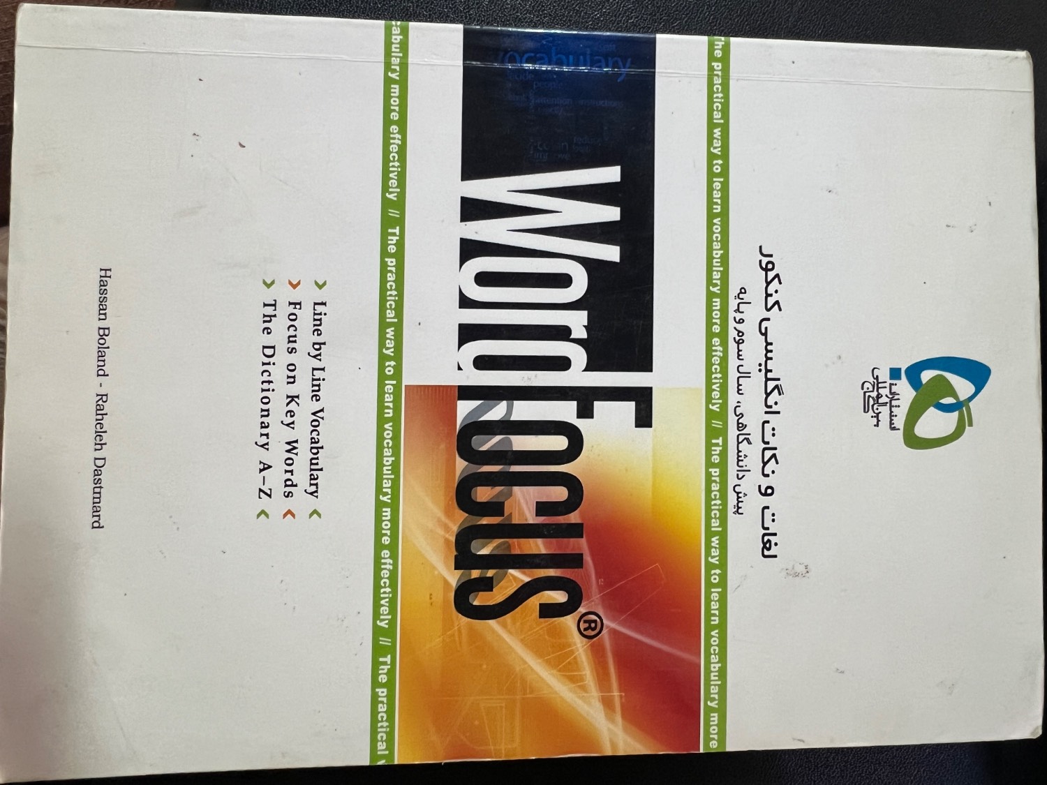 کتاب زبان لغات و نکات انگلیسی کنکور پیش دانشگاهی سال سوم و پایه