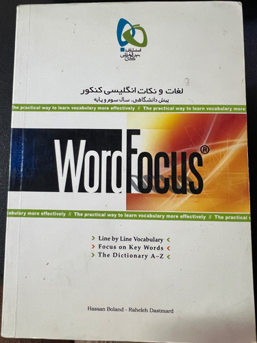 کتاب زبان لغات و نکات انگلیسی کنکور پیش دانشگاهی سال سوم و پایه